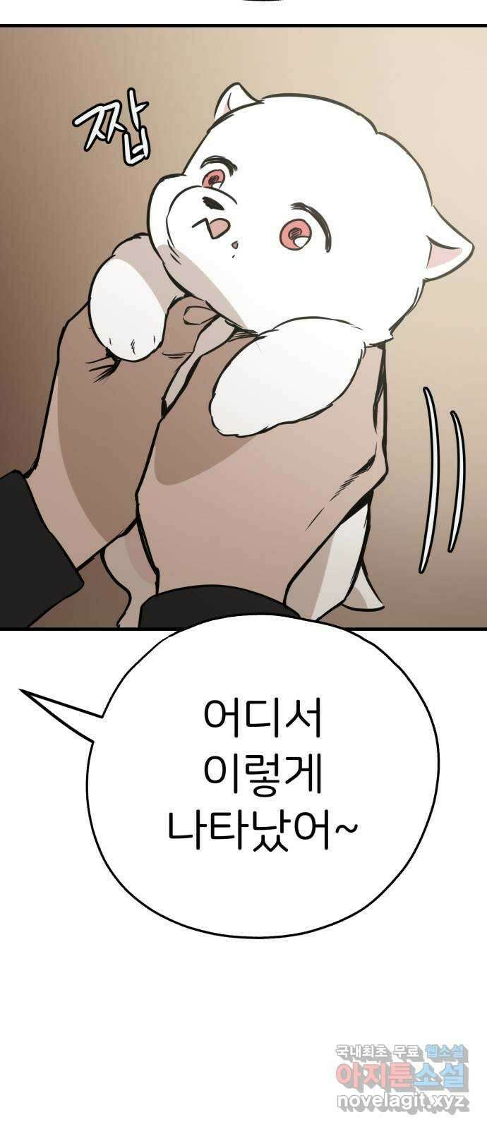개같이 탈출 49화 30