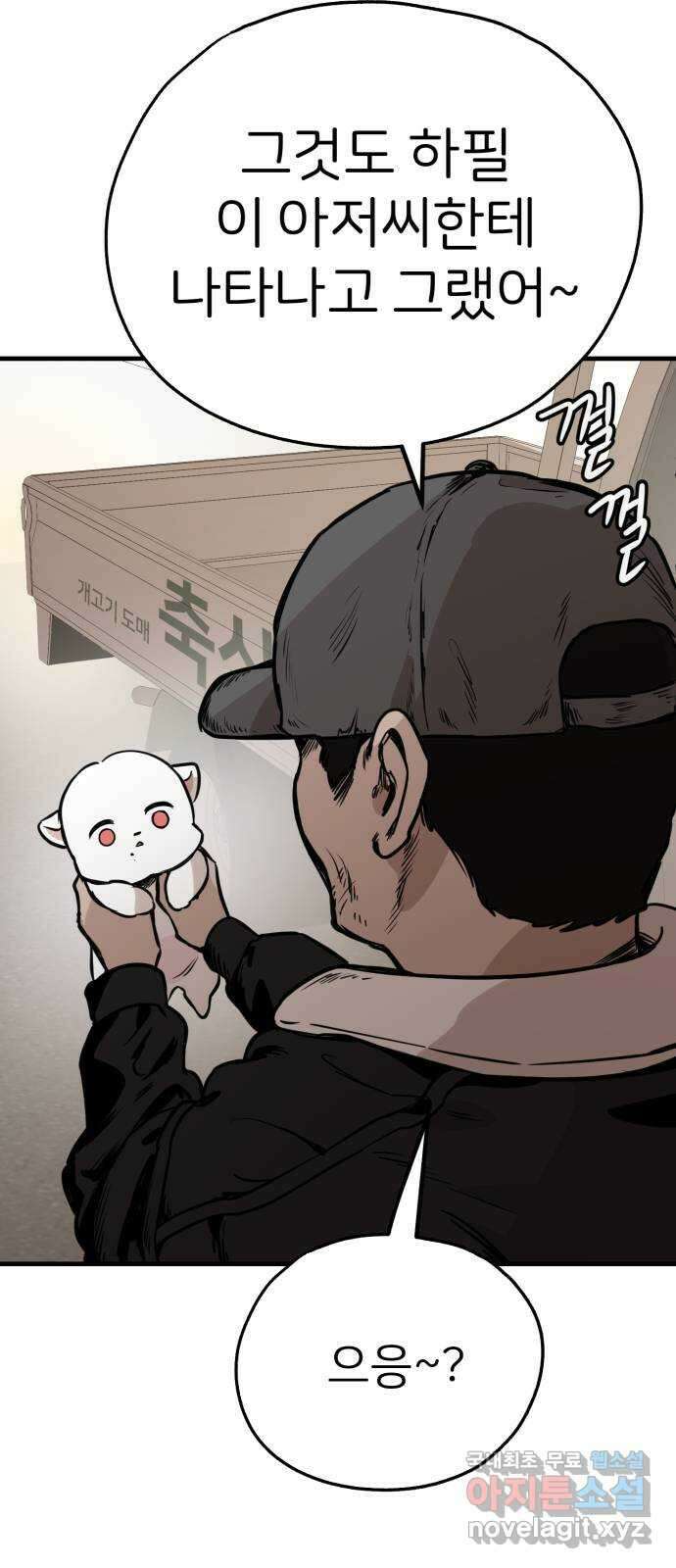 개같이 탈출 49화 31