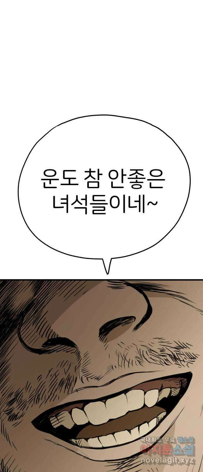 개같이 탈출 49화 32