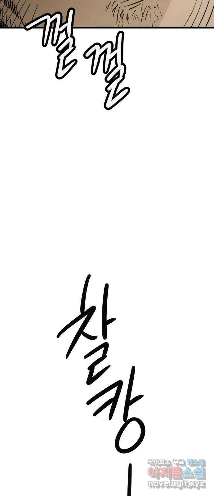 개같이 탈출 49화 33