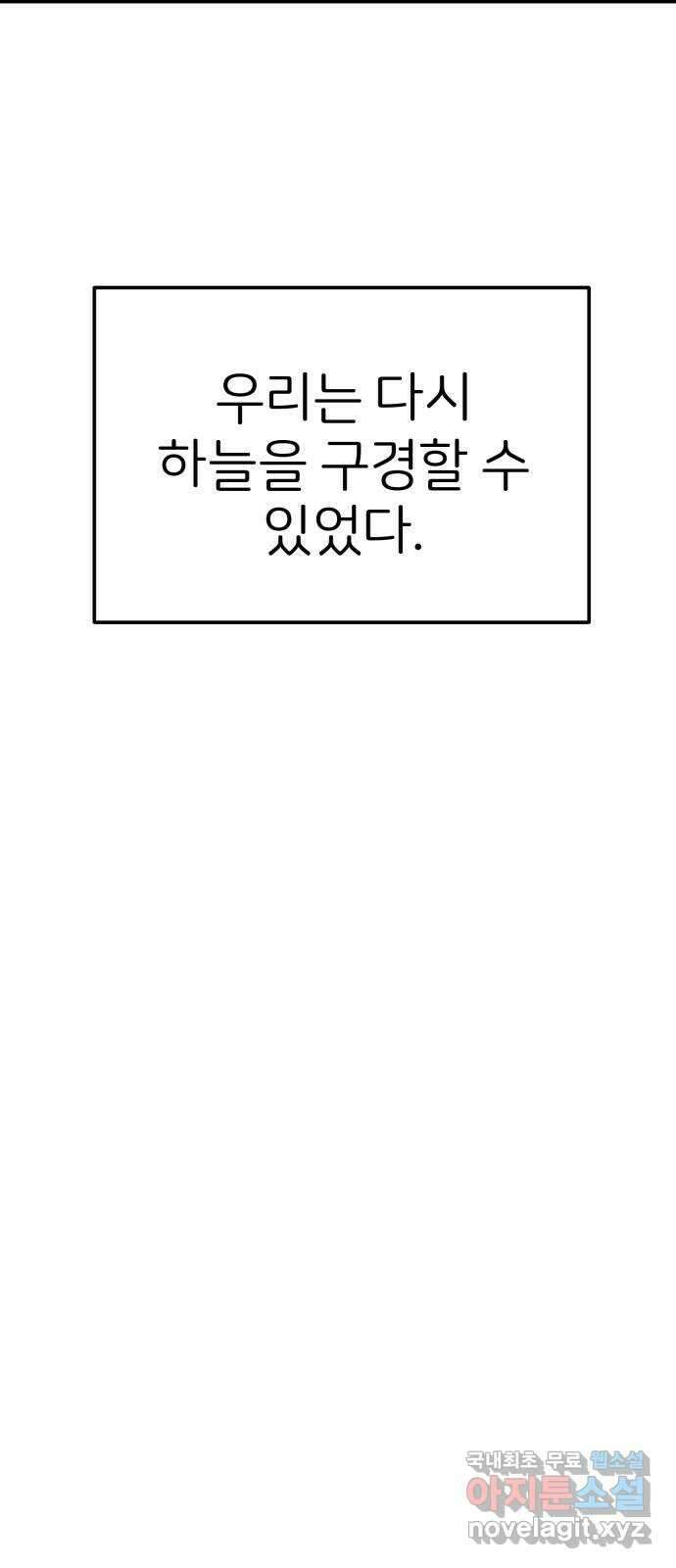 개같이 탈출 49화 40