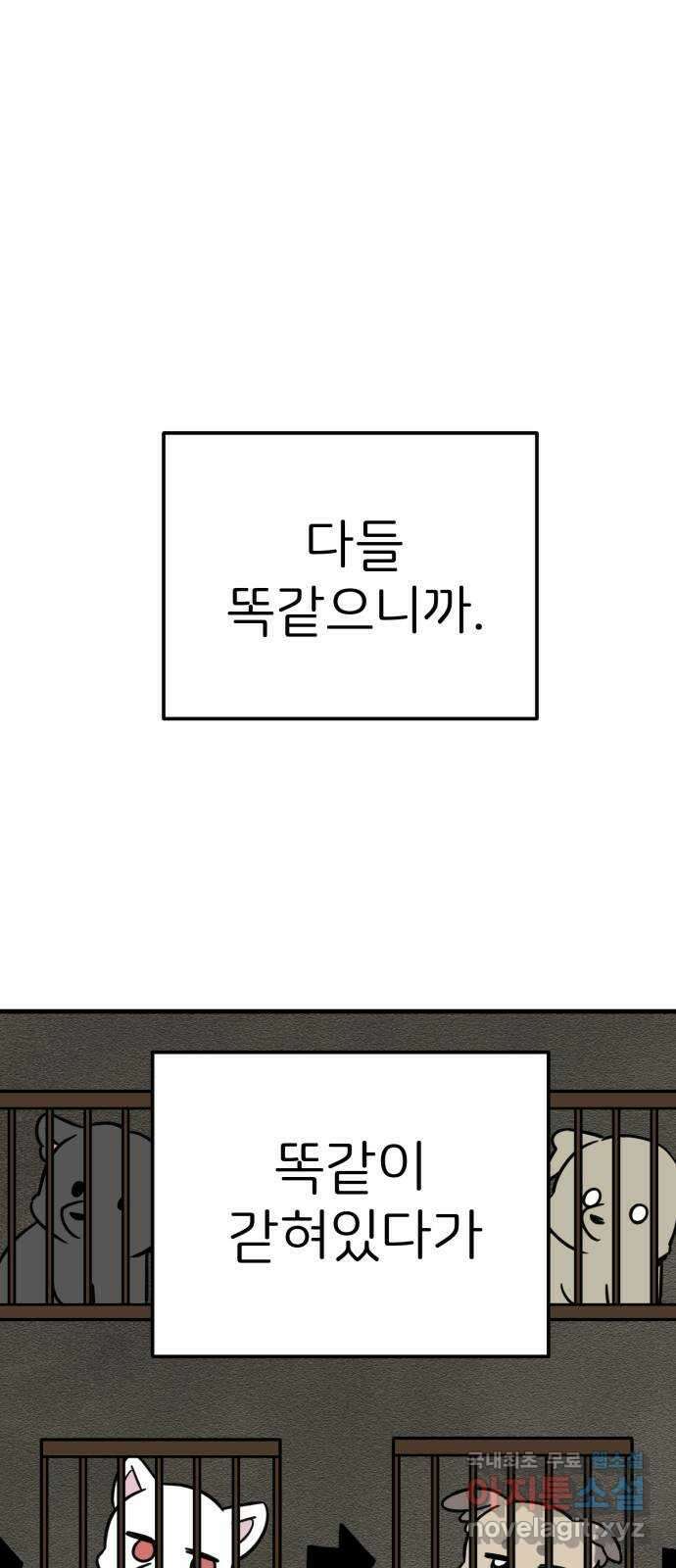 개같이 탈출 49화 50