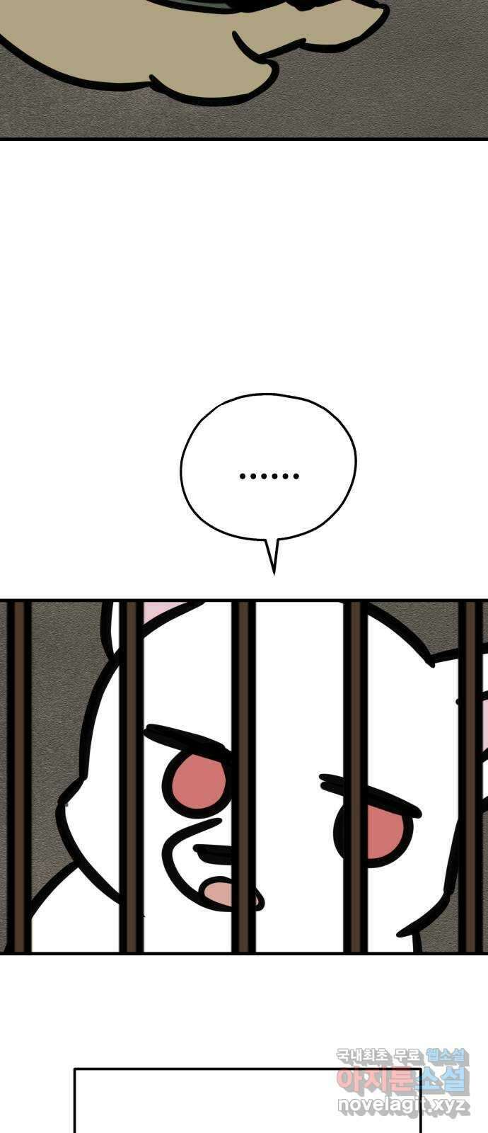 개같이 탈출 49화 54