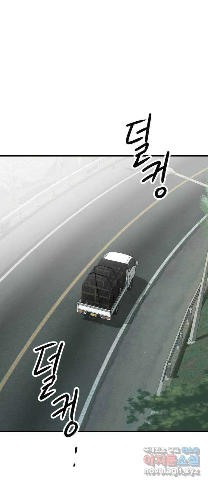 개같이 탈출 49화 59