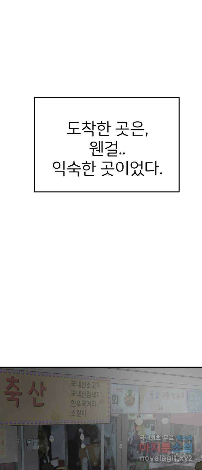 개같이 탈출 49화 60