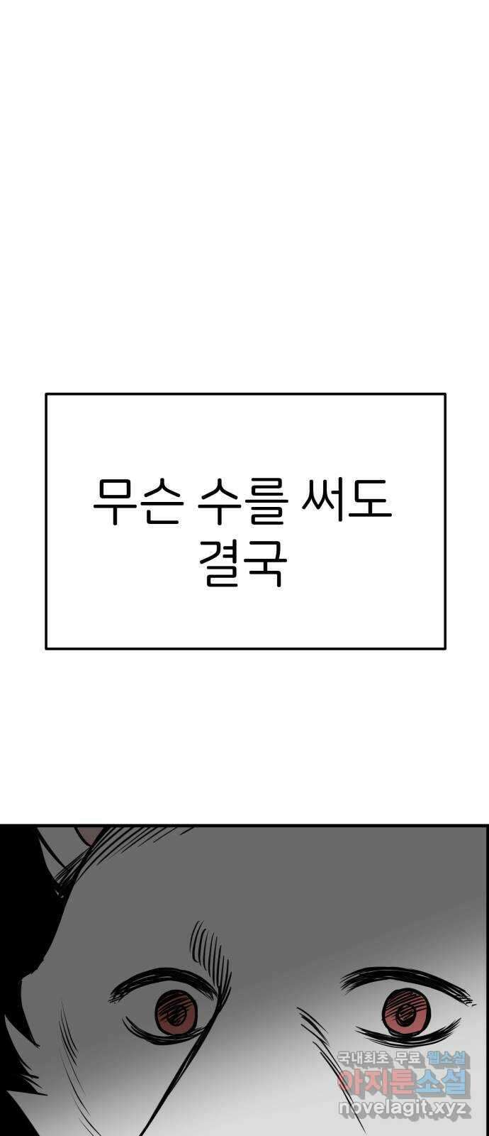 개같이 탈출 49화 64