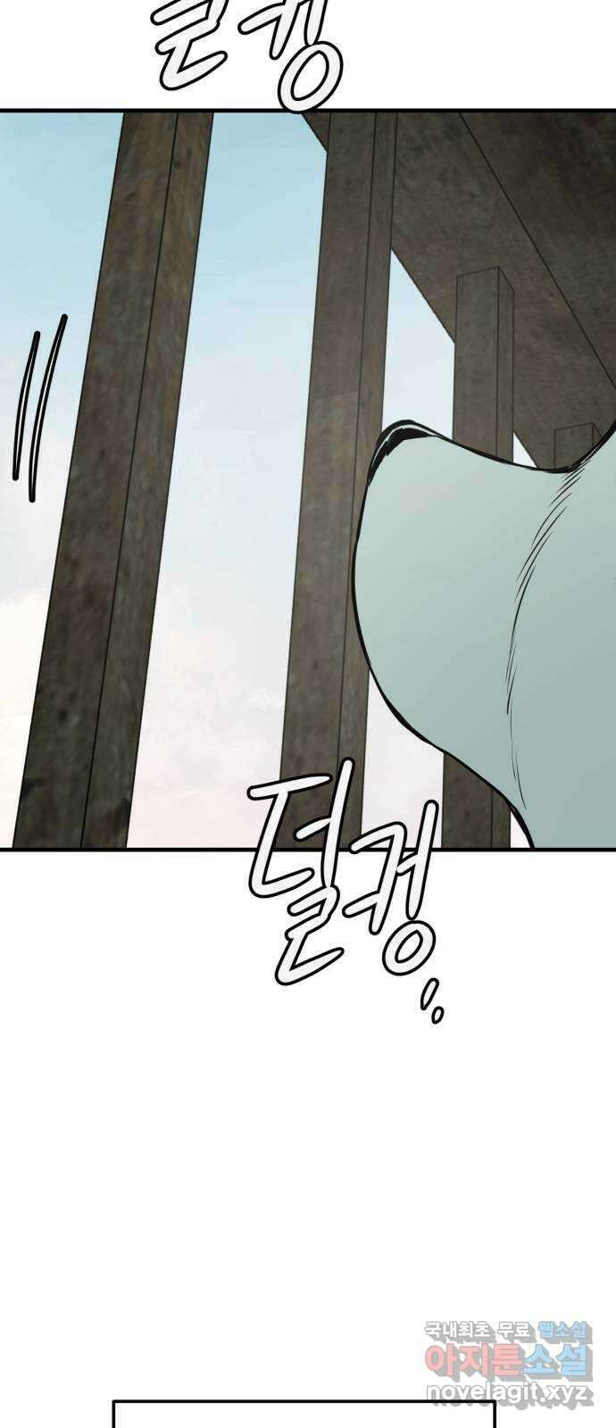 개같이 탈출 49화 67