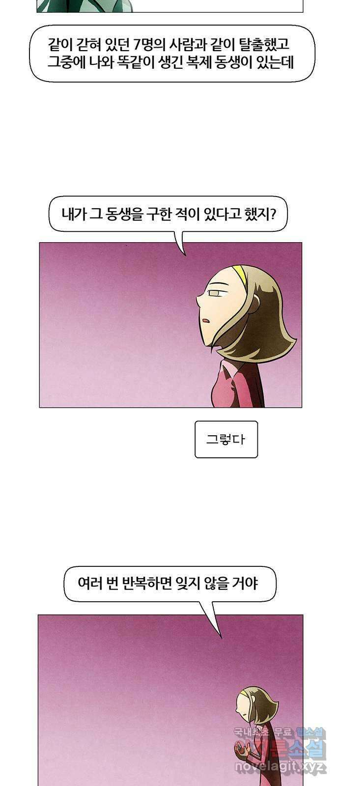 꿈의 기업 6부 82화 3