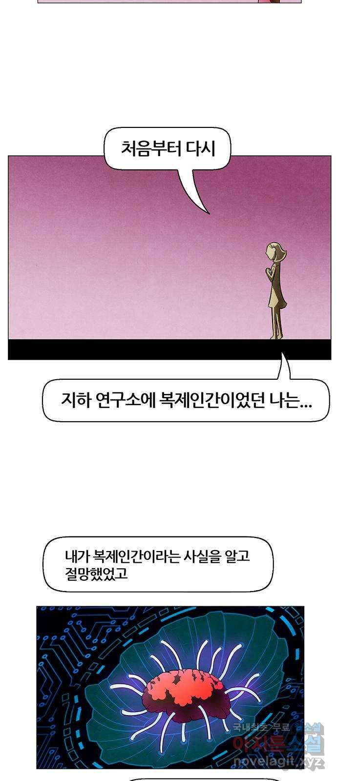 꿈의 기업 6부 82화 4