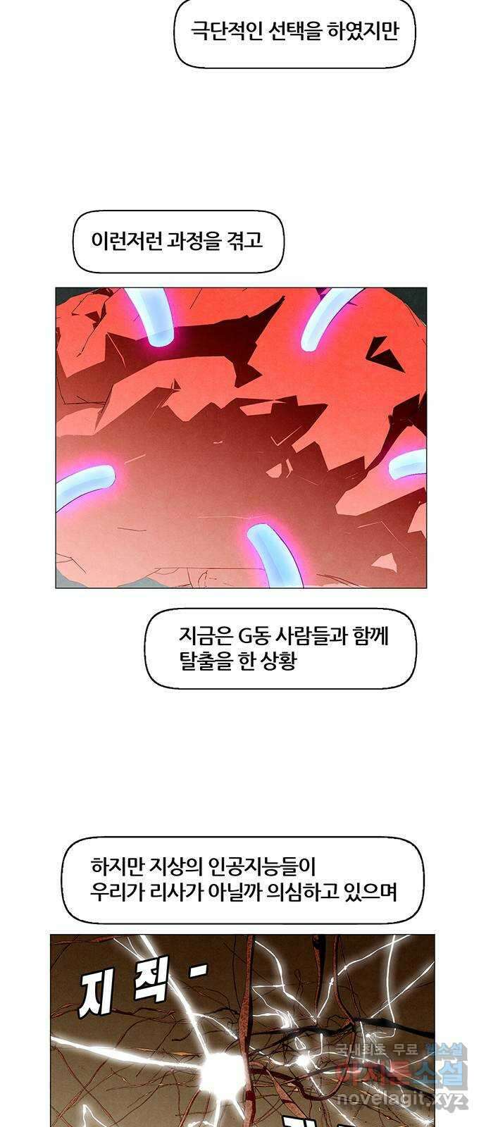 꿈의 기업 6부 82화 5