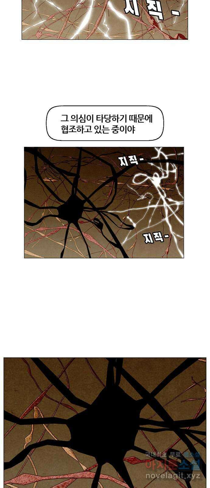 꿈의 기업 6부 82화 6