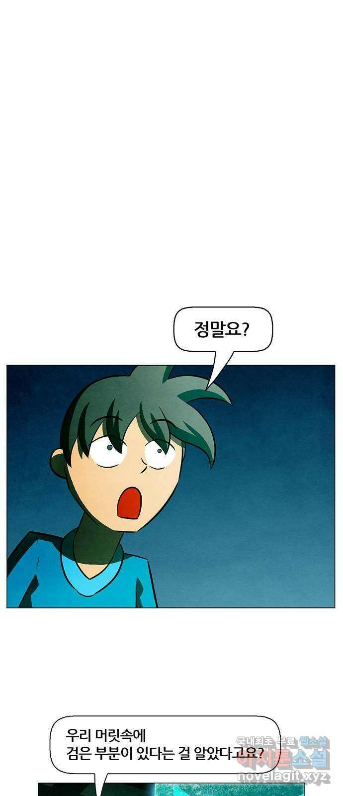 꿈의 기업 6부 82화 8