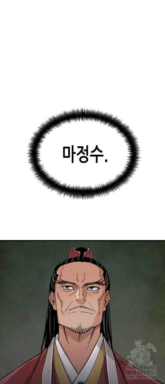 환생천마 28화 2