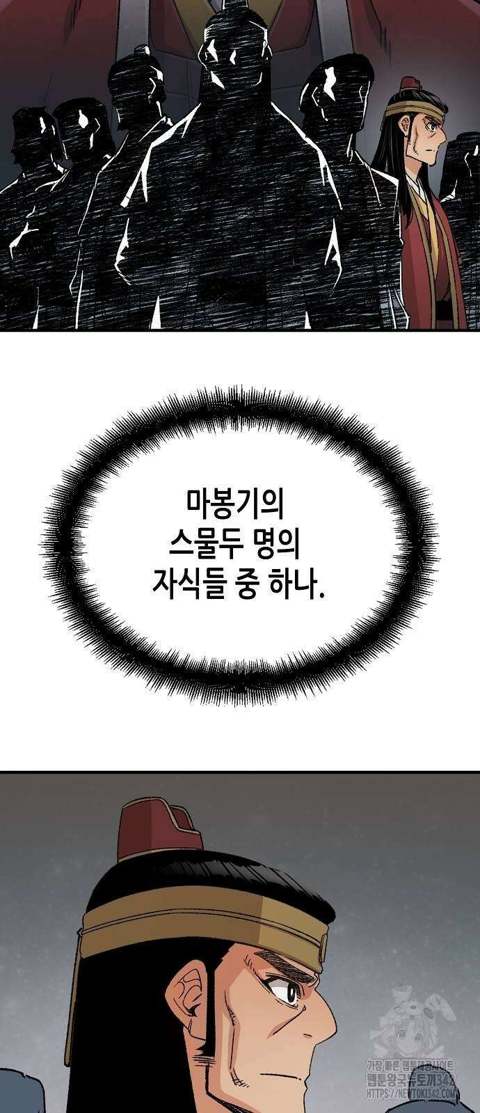 환생천마 28화 3