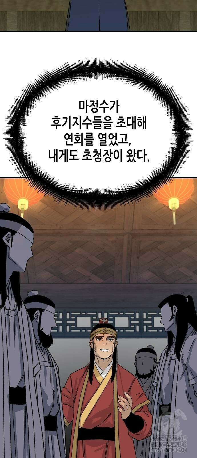 환생천마 28화 8