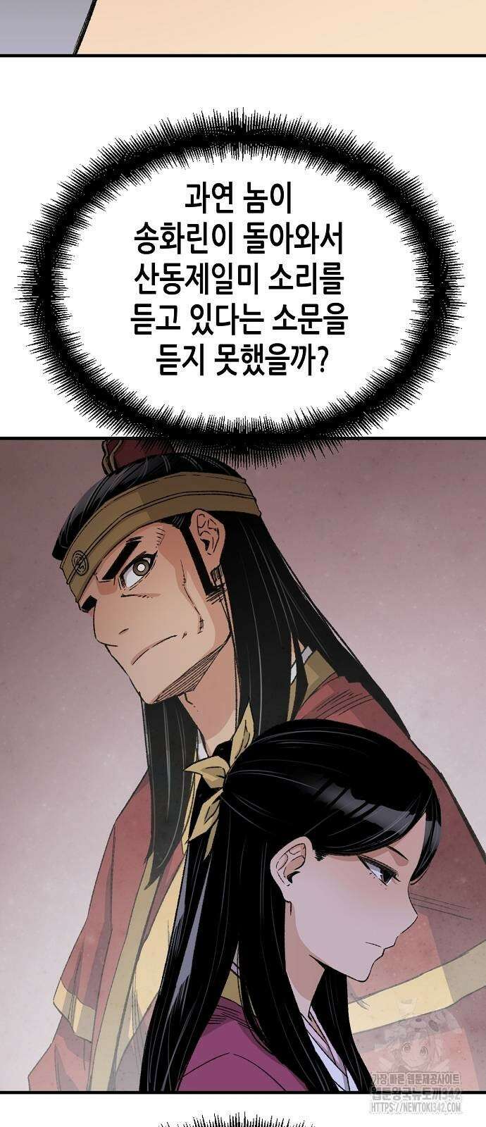 환생천마 28화 10