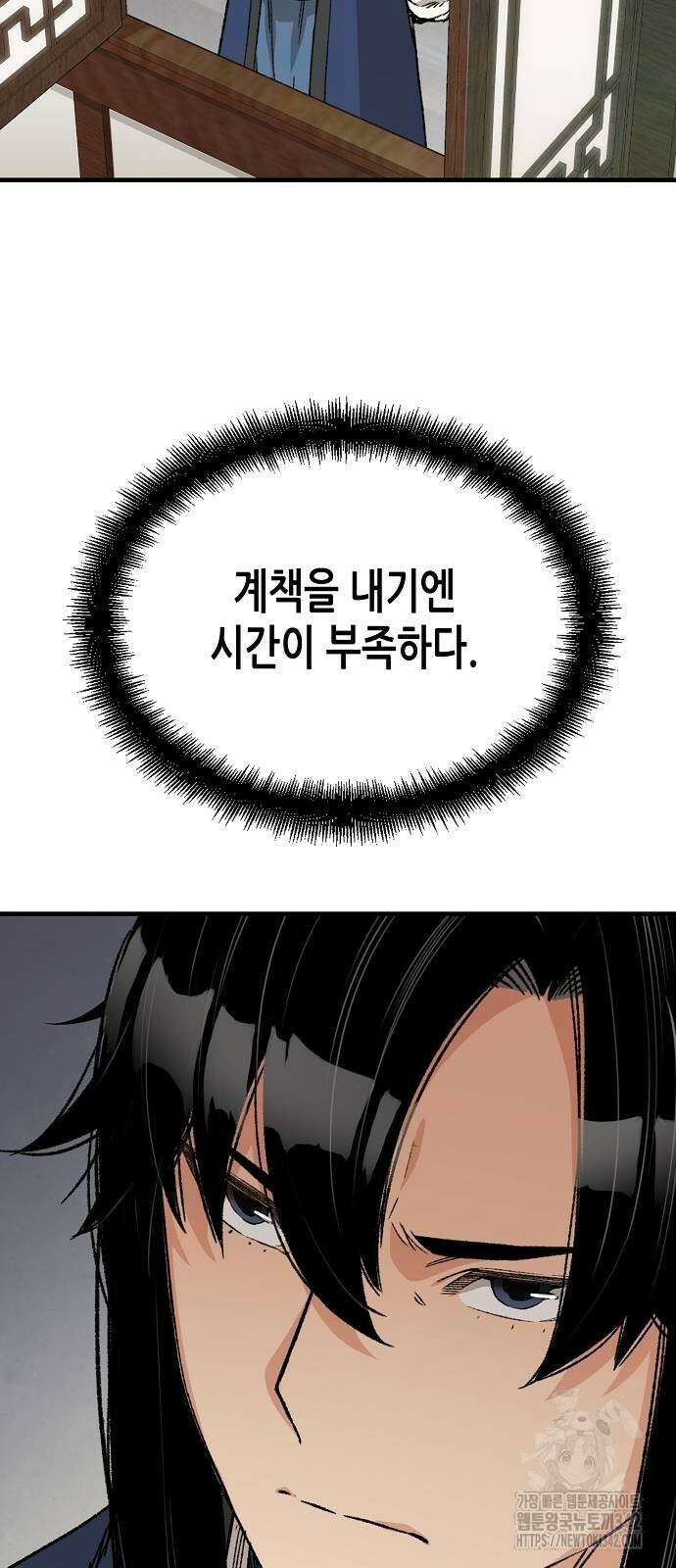 환생천마 28화 12