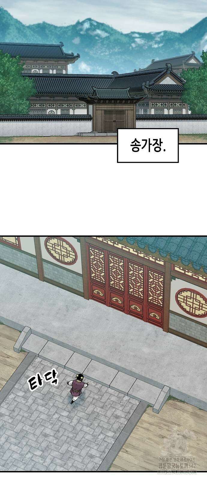 환생천마 28화 14