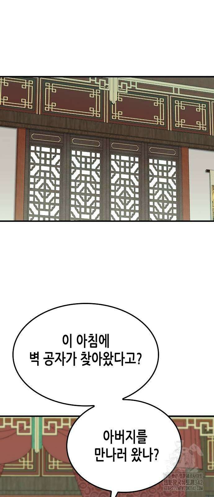 환생천마 28화 15