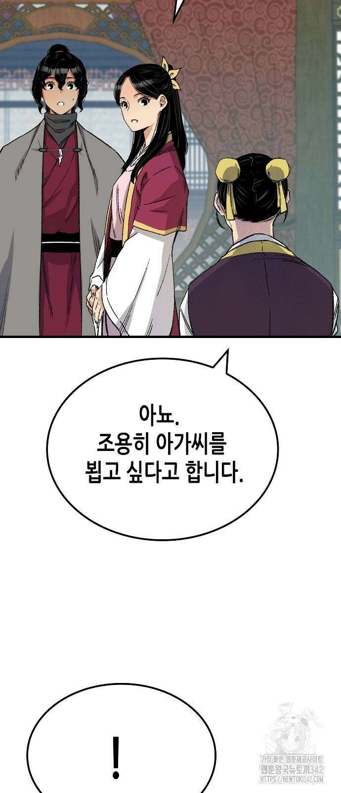 환생천마 28화 16