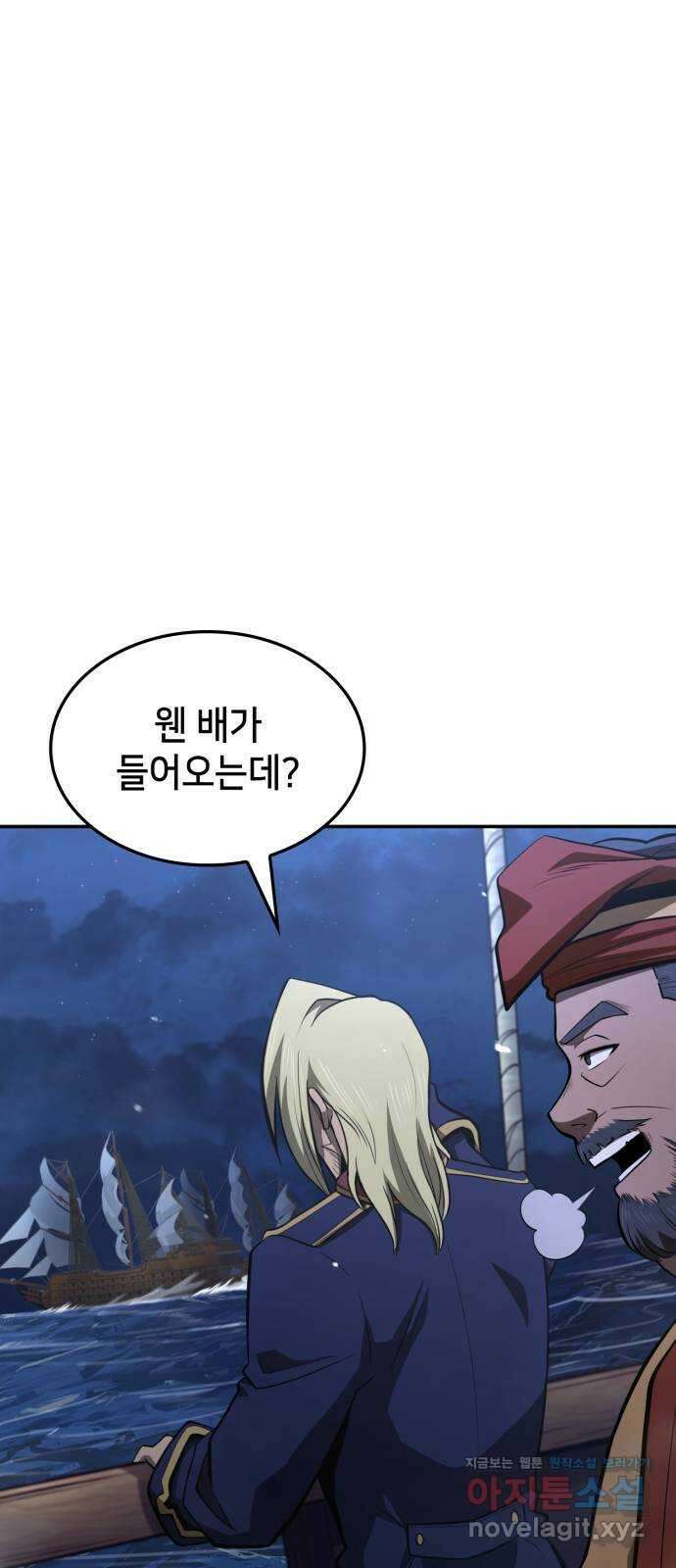 어쌔신 크리드 - 잊혀진 사원 67화 1