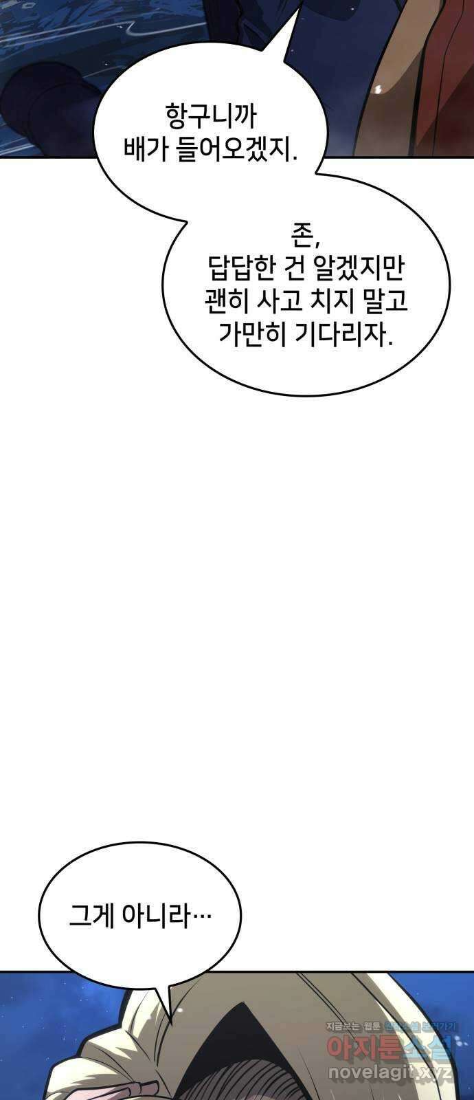 어쌔신 크리드 - 잊혀진 사원 67화 2
