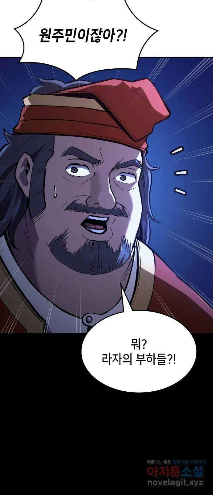 어쌔신 크리드 - 잊혀진 사원 67화 6
