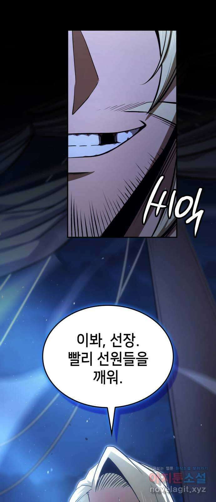 어쌔신 크리드 - 잊혀진 사원 67화 7