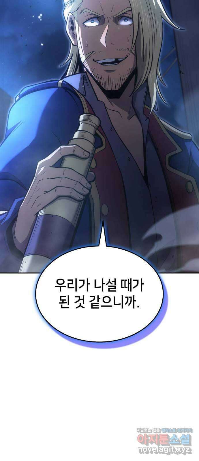 어쌔신 크리드 - 잊혀진 사원 67화 8