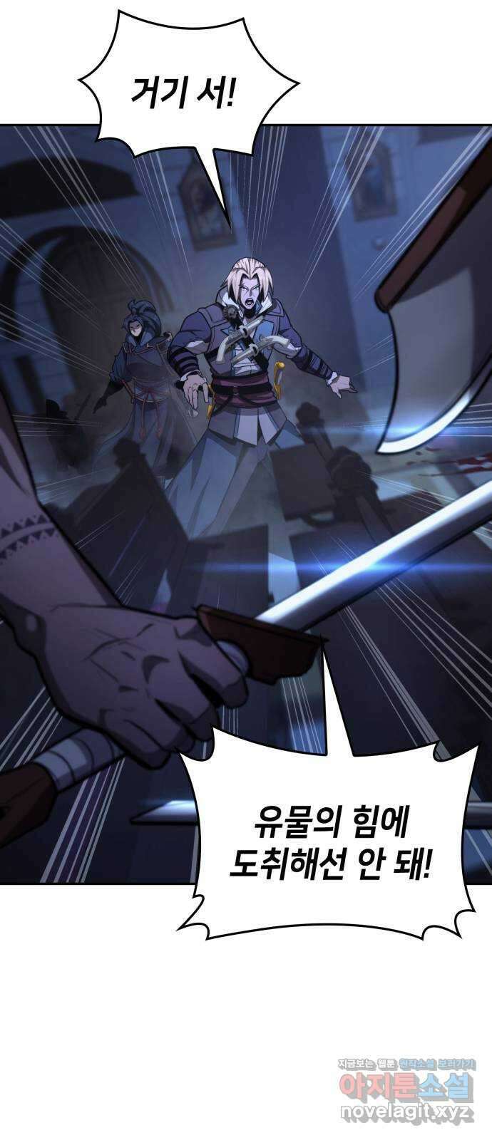 어쌔신 크리드 - 잊혀진 사원 67화 17