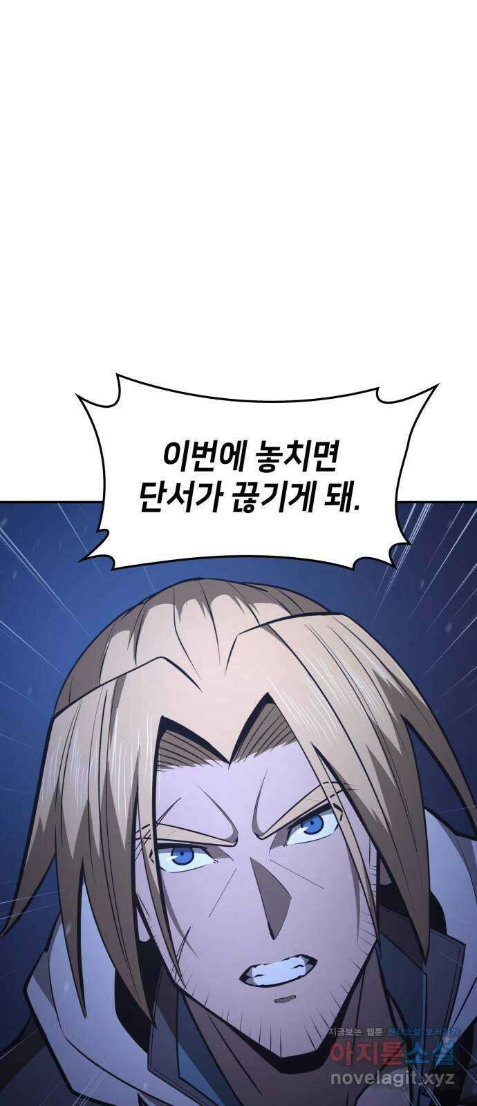 어쌔신 크리드 - 잊혀진 사원 67화 26