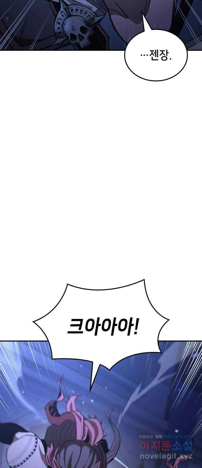 어쌔신 크리드 - 잊혀진 사원 67화 27
