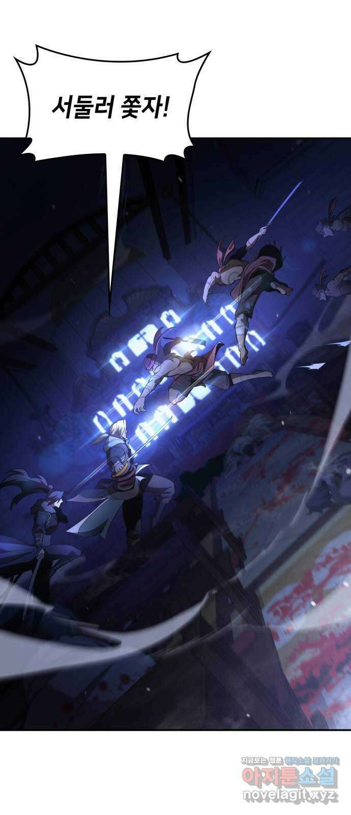 어쌔신 크리드 - 잊혀진 사원 67화 29