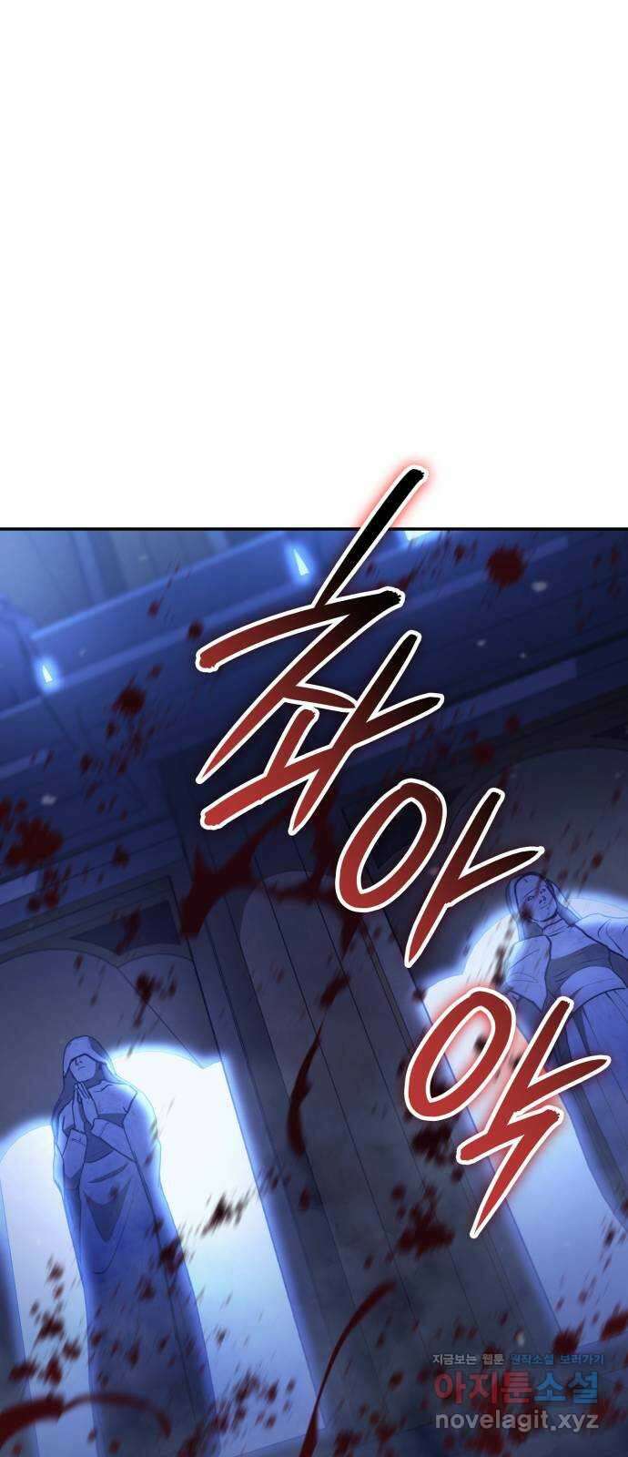 어쌔신 크리드 - 잊혀진 사원 67화 30