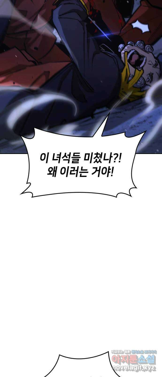 어쌔신 크리드 - 잊혀진 사원 67화 34