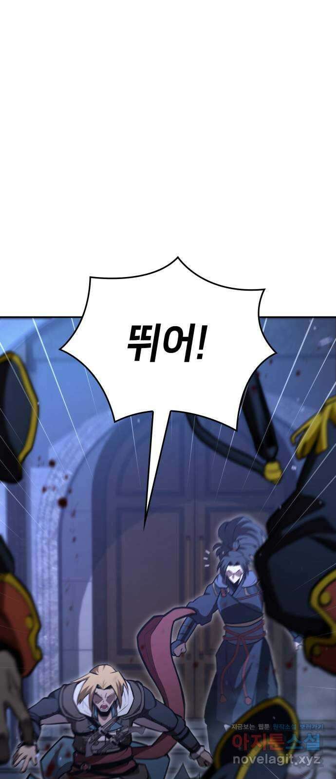 어쌔신 크리드 - 잊혀진 사원 67화 39