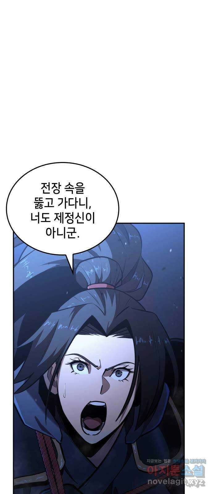어쌔신 크리드 - 잊혀진 사원 67화 43