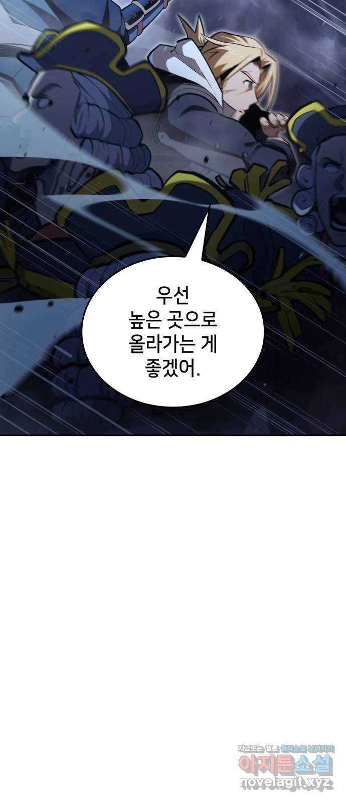 어쌔신 크리드 - 잊혀진 사원 67화 45