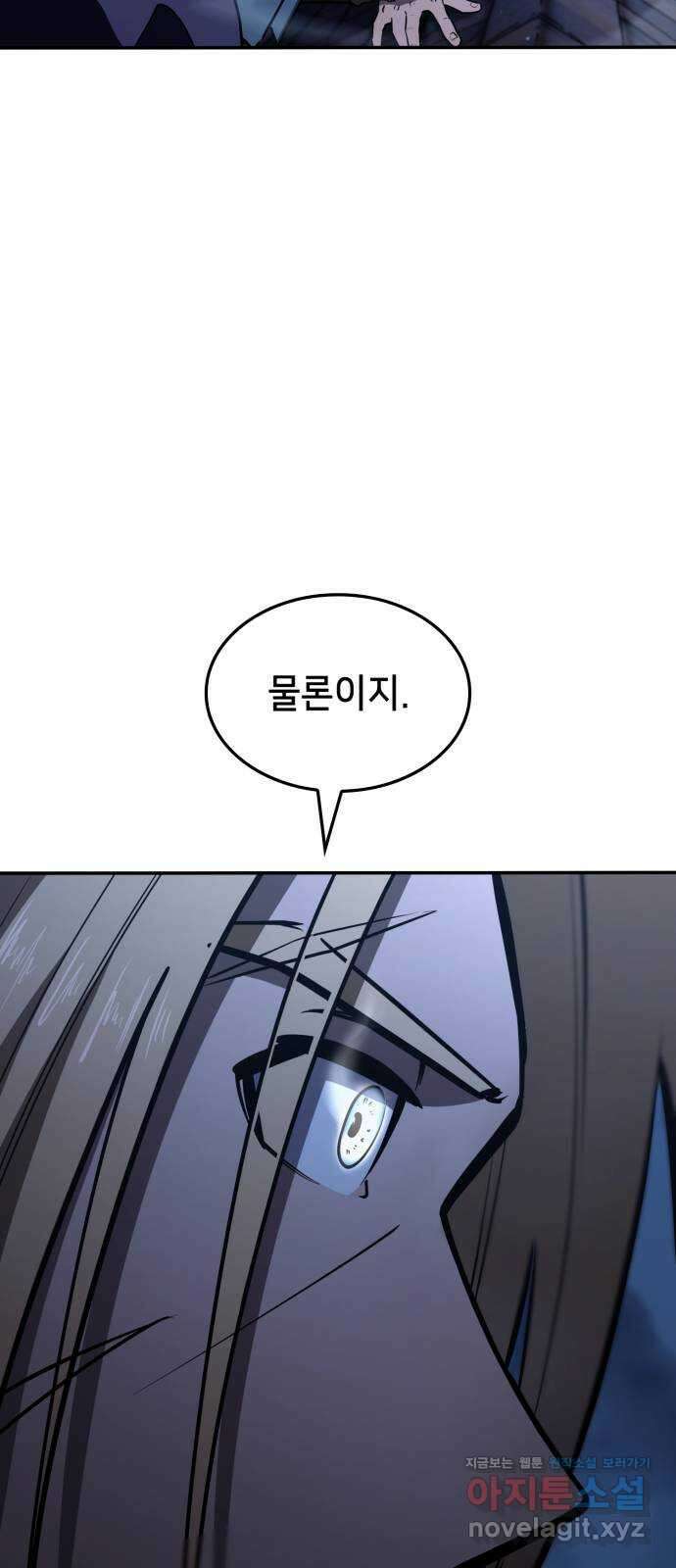 어쌔신 크리드 - 잊혀진 사원 67화 52