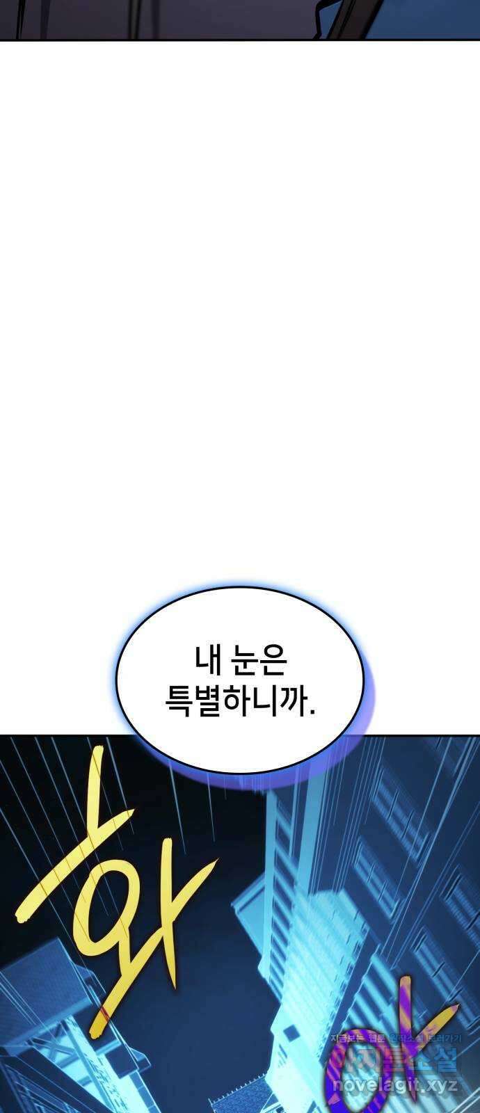 어쌔신 크리드 - 잊혀진 사원 67화 53
