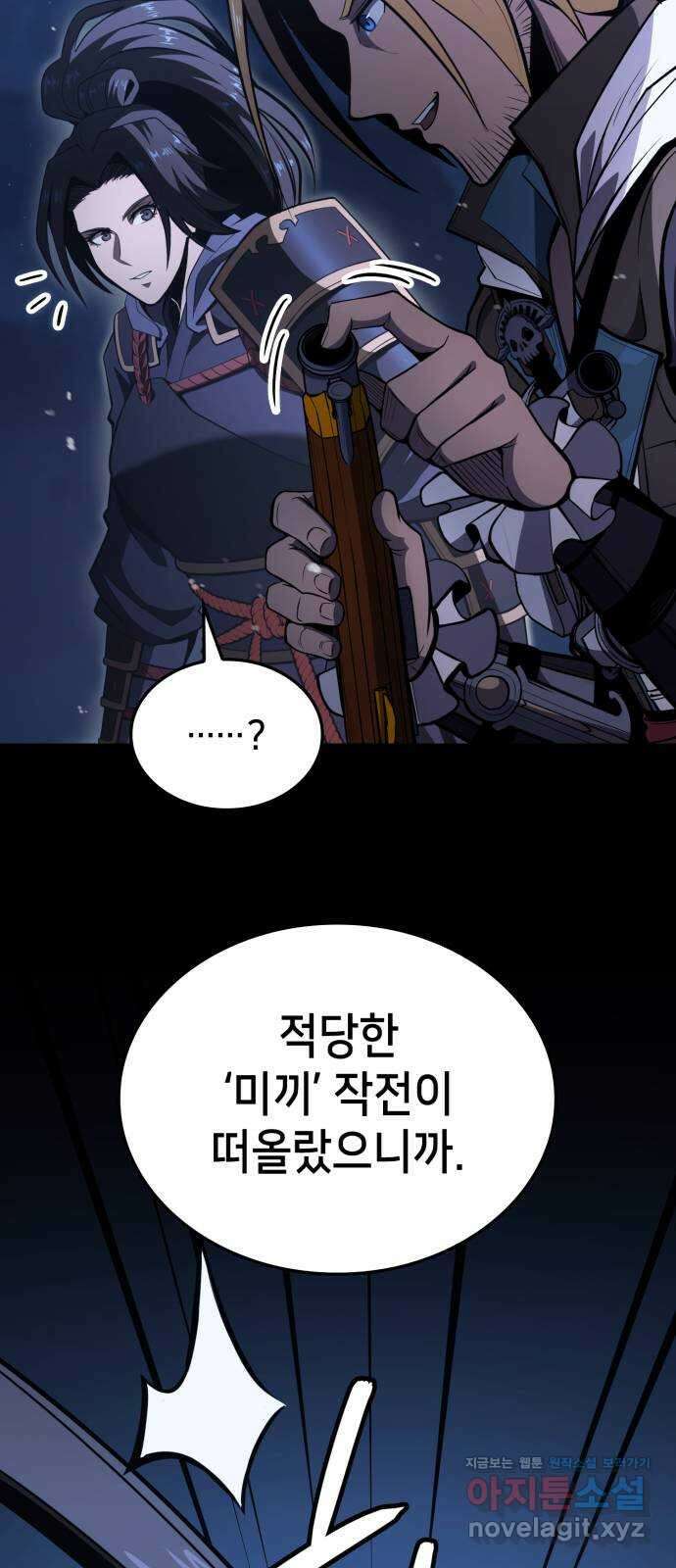 어쌔신 크리드 - 잊혀진 사원 67화 58