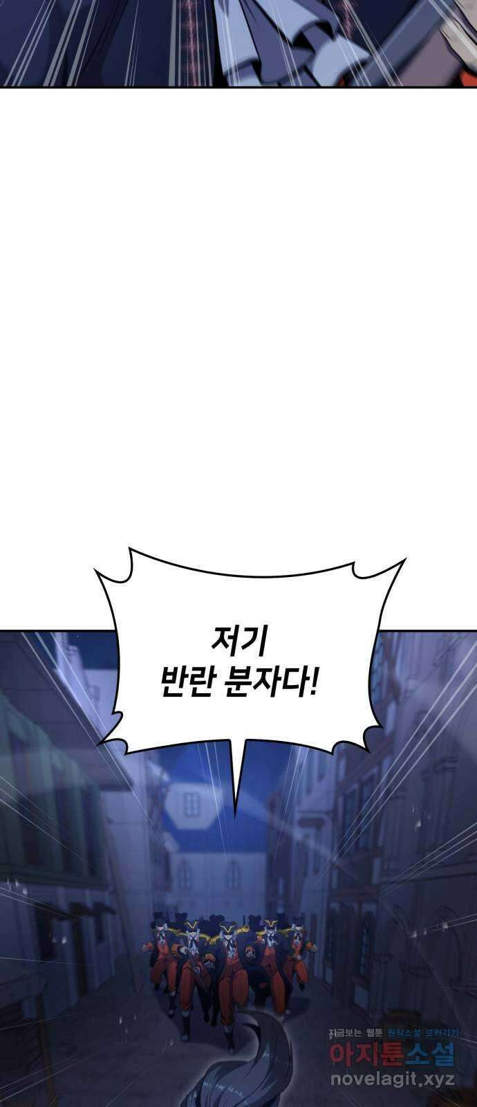 어쌔신 크리드 - 잊혀진 사원 67화 64