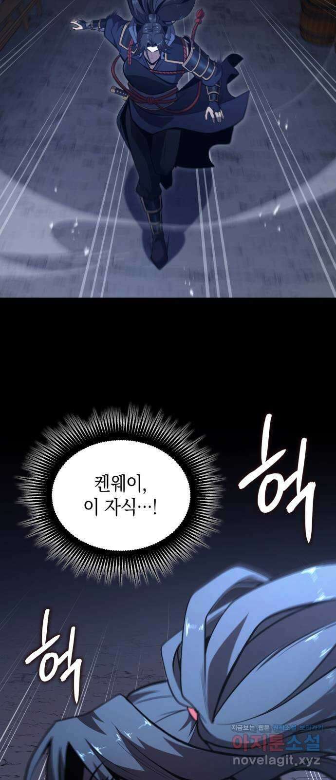 어쌔신 크리드 - 잊혀진 사원 67화 65