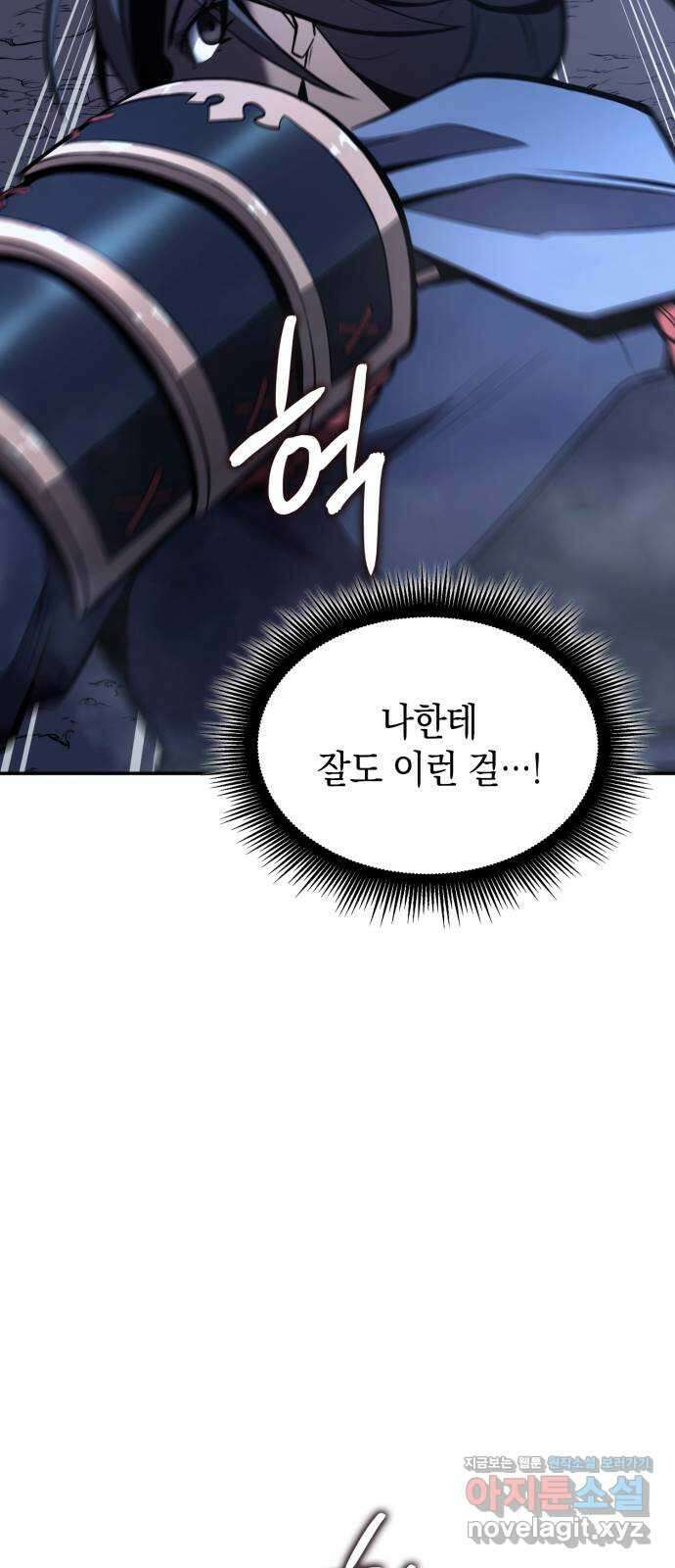어쌔신 크리드 - 잊혀진 사원 67화 66