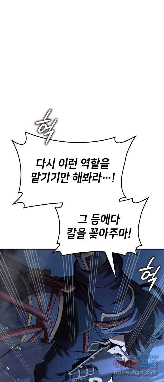 어쌔신 크리드 - 잊혀진 사원 67화 70