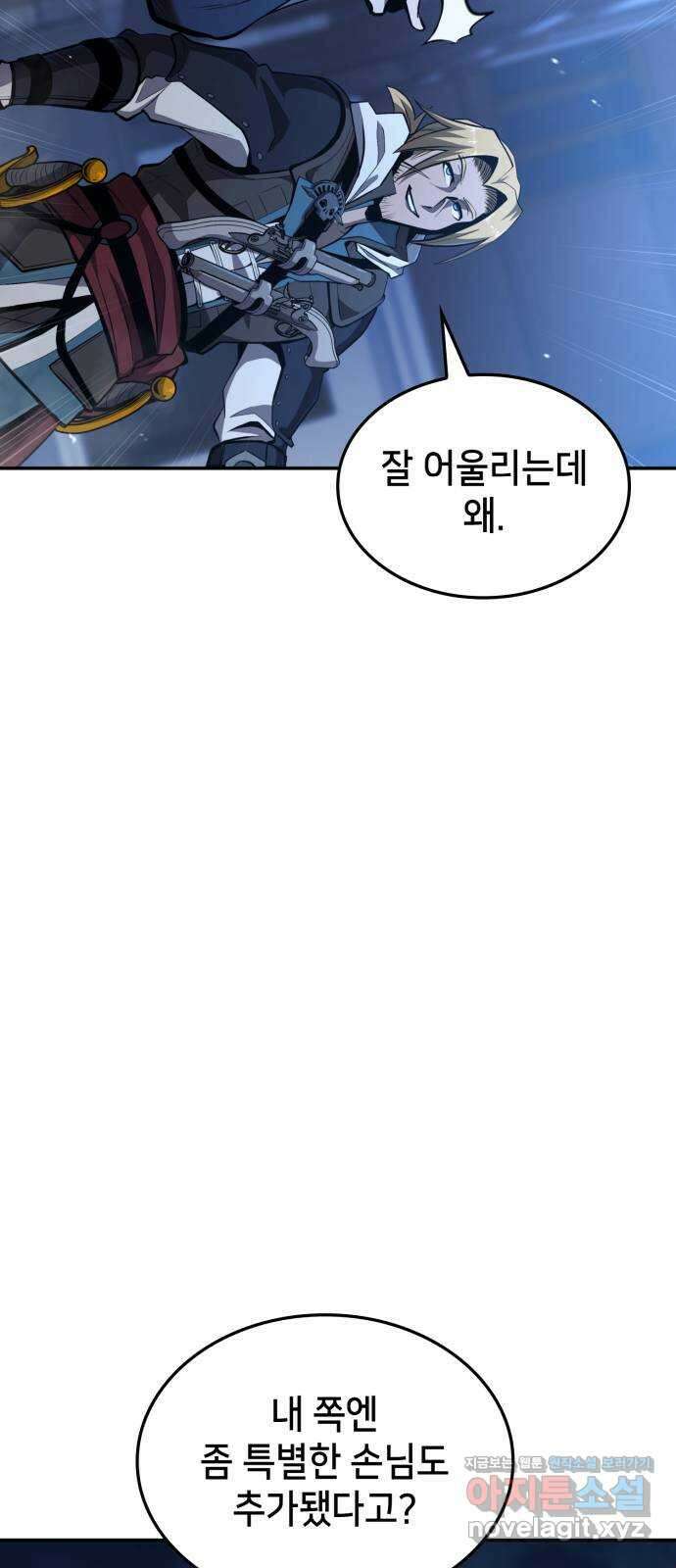 어쌔신 크리드 - 잊혀진 사원 67화 71