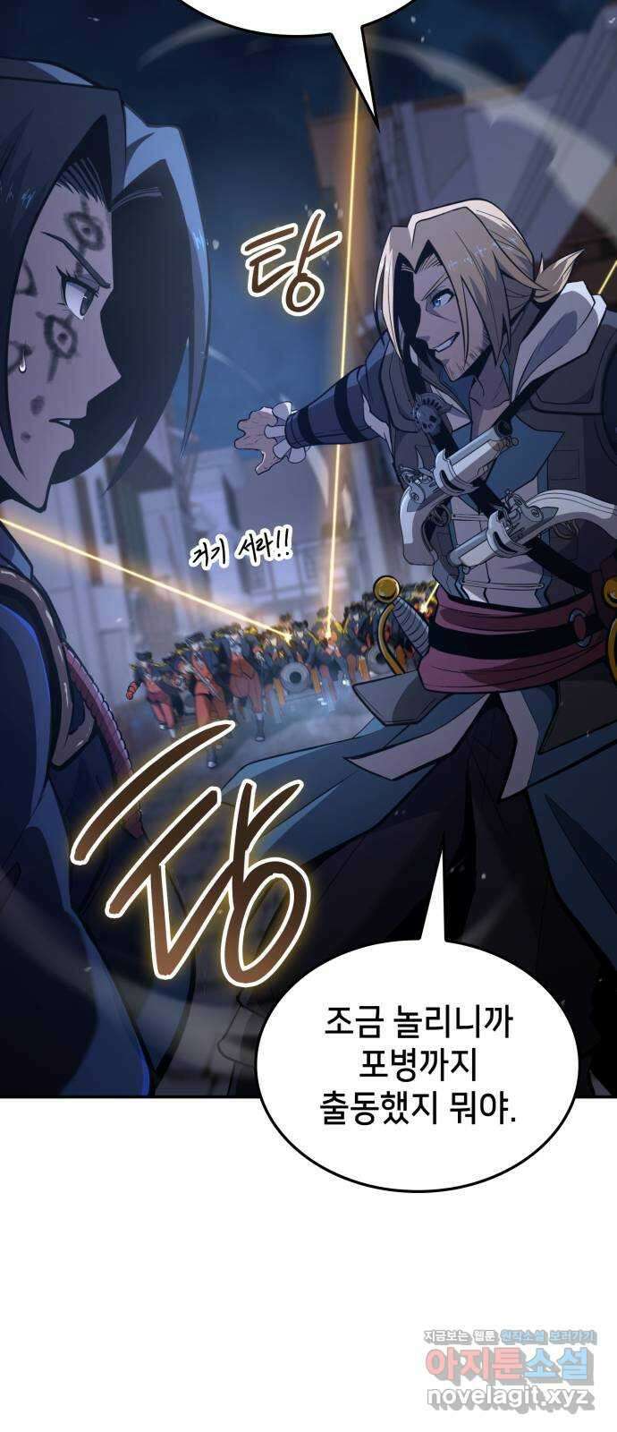 어쌔신 크리드 - 잊혀진 사원 67화 72