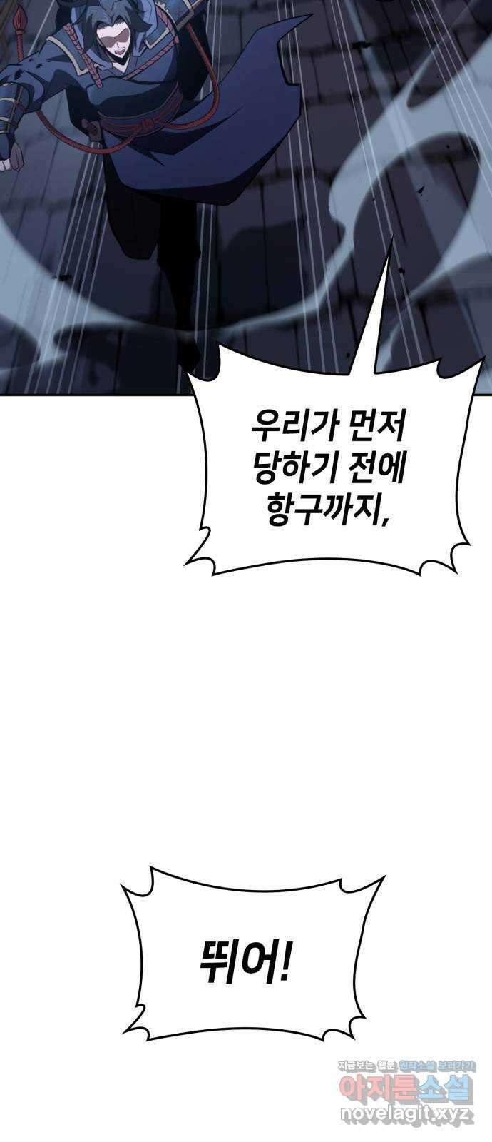 어쌔신 크리드 - 잊혀진 사원 67화 75