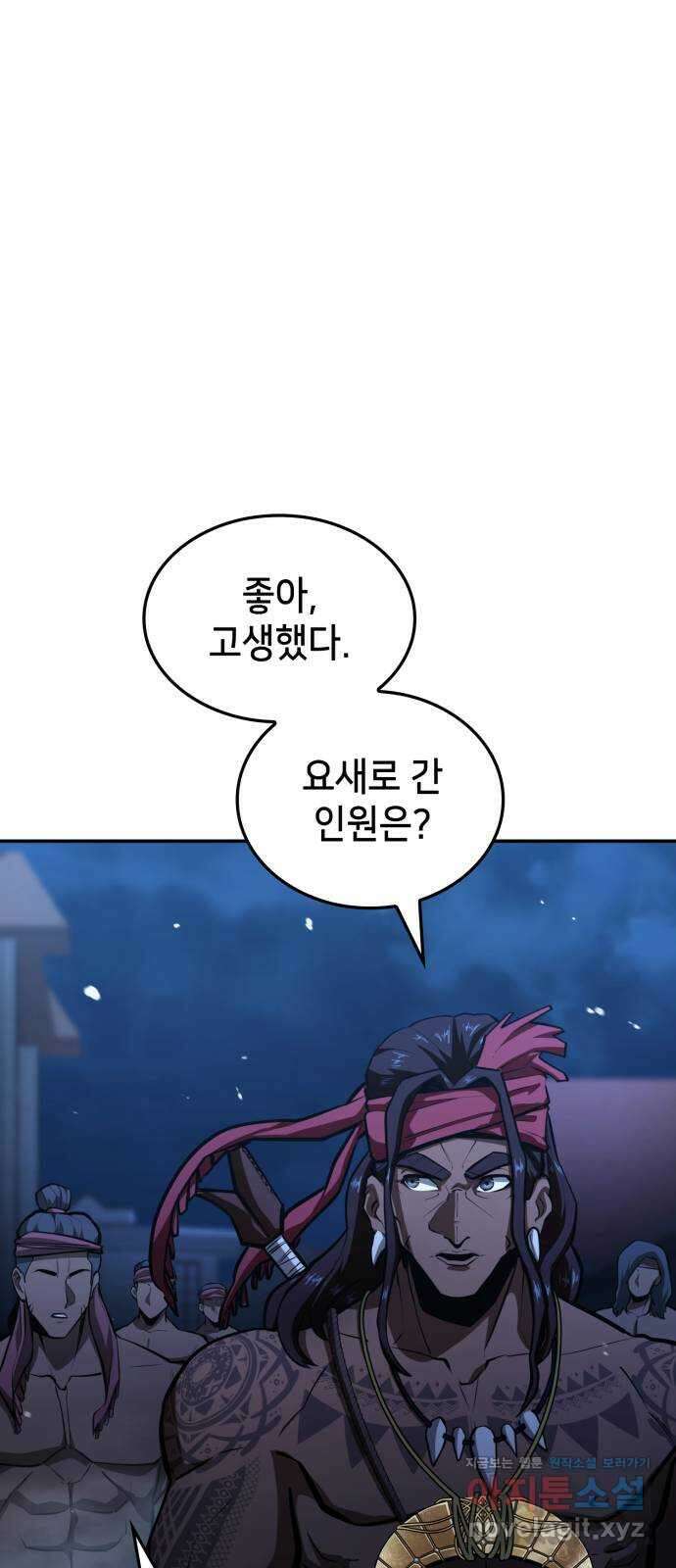 어쌔신 크리드 - 잊혀진 사원 67화 78