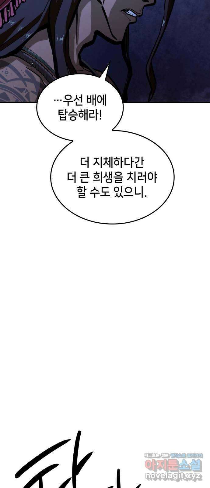 어쌔신 크리드 - 잊혀진 사원 67화 80